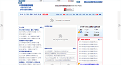 Desktop Screenshot of boli.cn