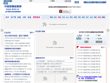 Tablet Screenshot of boli.cn